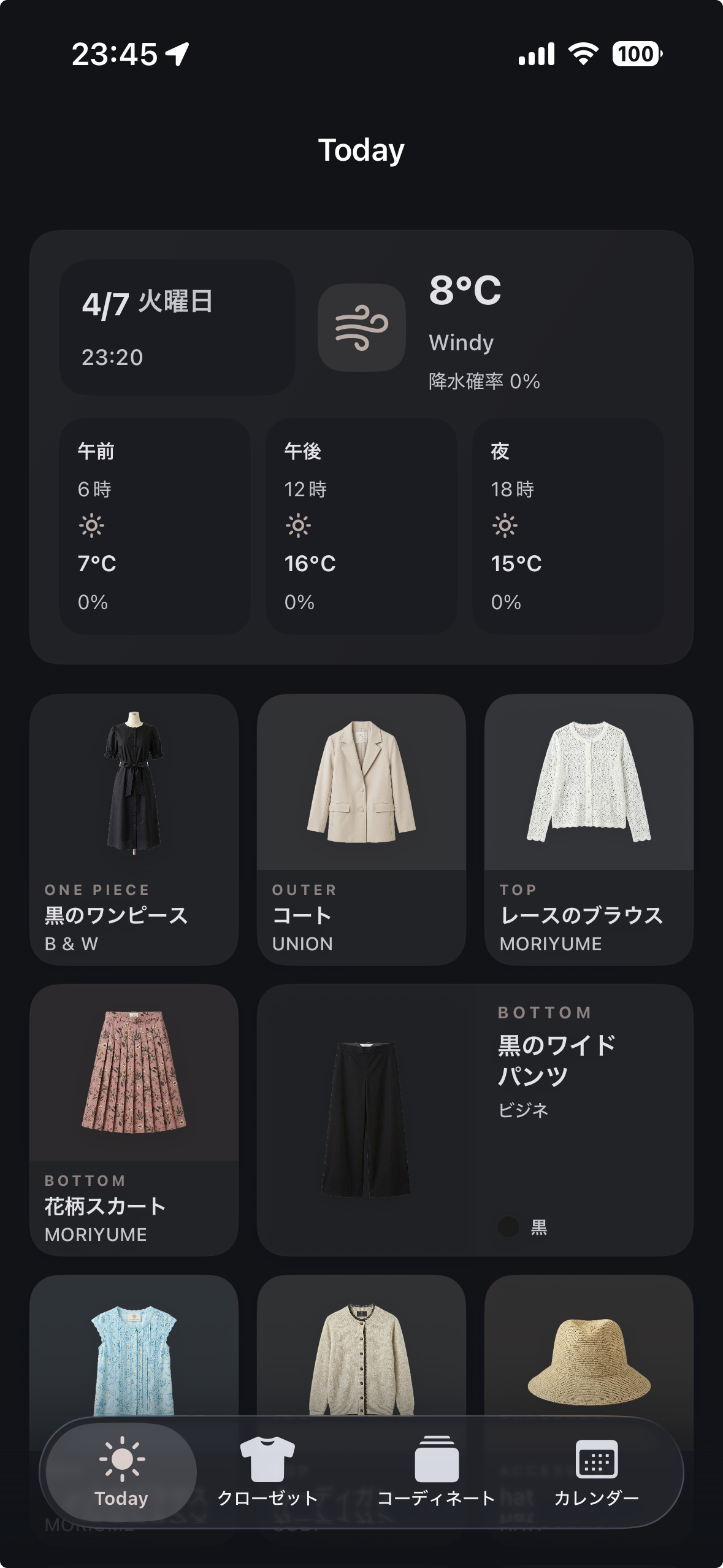 My Outfit — AIスタイリングアプリ